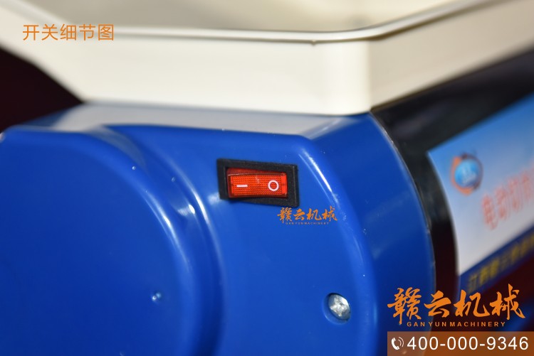 贛云臺式切肉機新款_開關