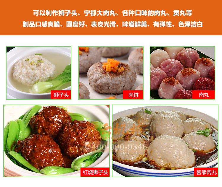 獅子頭丸子成型機，大丸子成型機