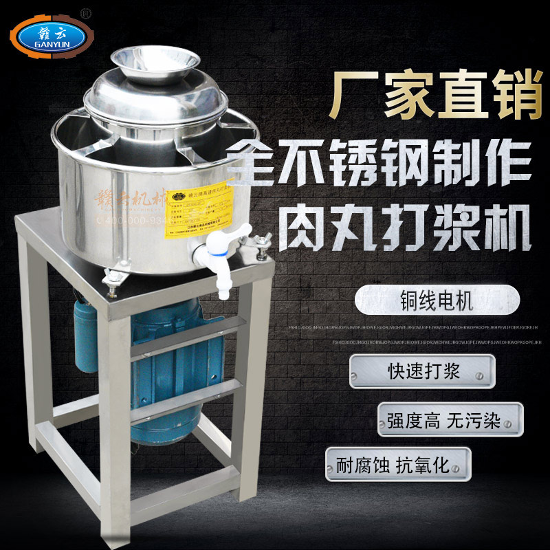 菜市場肉丸機 菜市場肉丸機