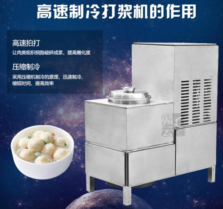 調整制冷打漿機 調整制冷打漿機