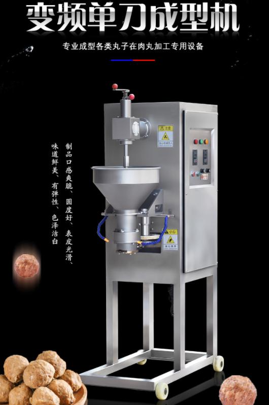 變頻單刀肉丸成型機 變頻單刀肉丸成型機